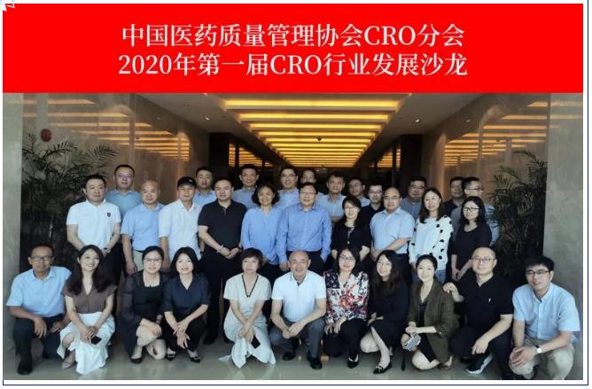 2020年首届CRO行业发展沙龙暨第一次工作会议在成都召开，Z6尊龙凯时医药董事长王廷春出席会议