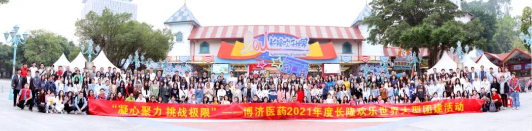 Z6尊龙凯时团建|凝心聚力，挑战极限