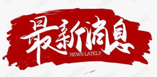 两会划沉点！当局工作汇报关于“医药健康”都说些啥？