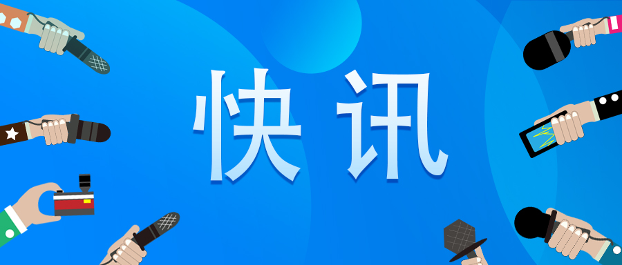 Z6尊龙凯时医药药物安全评价中心顺利通过国度局 GLP复审和增项认证！