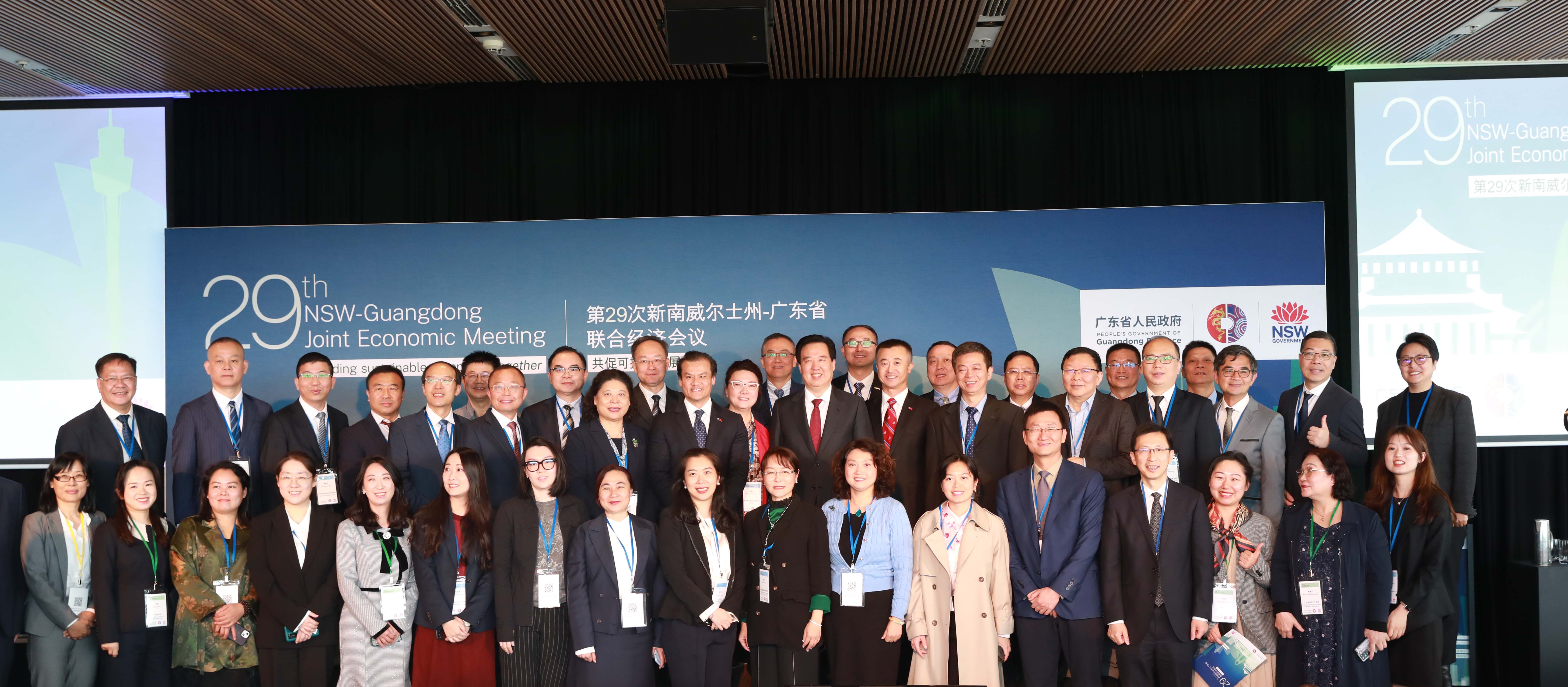 王廷春博士出席第29次广东省—新南威尔士州结合经济会议，并在生物医药分论坛中颁发演讲