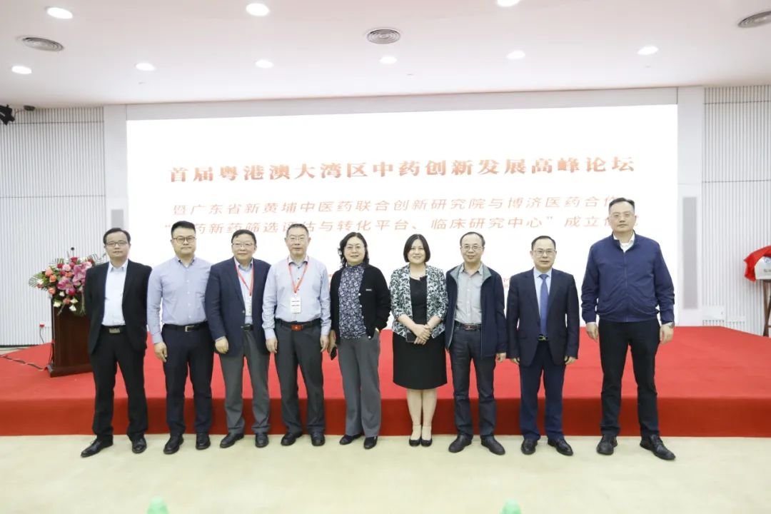传承发展，守正创新！首届粤港澳大湾区中药创新发展顶峰论坛隆沉进行