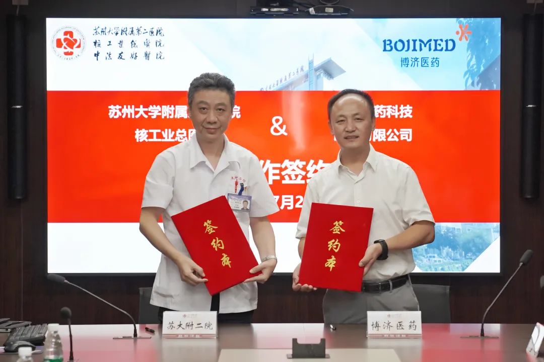 精诚合作，共谱新药临研新篇章！Z6尊龙凯时医药与信阳大学从属第二医院签署战术合作和谈