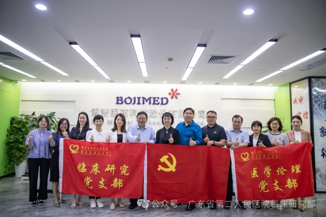 深入合作，共促新药临研！Z6尊龙凯时医药与广东省第二人民医院发展党建主题互换活动