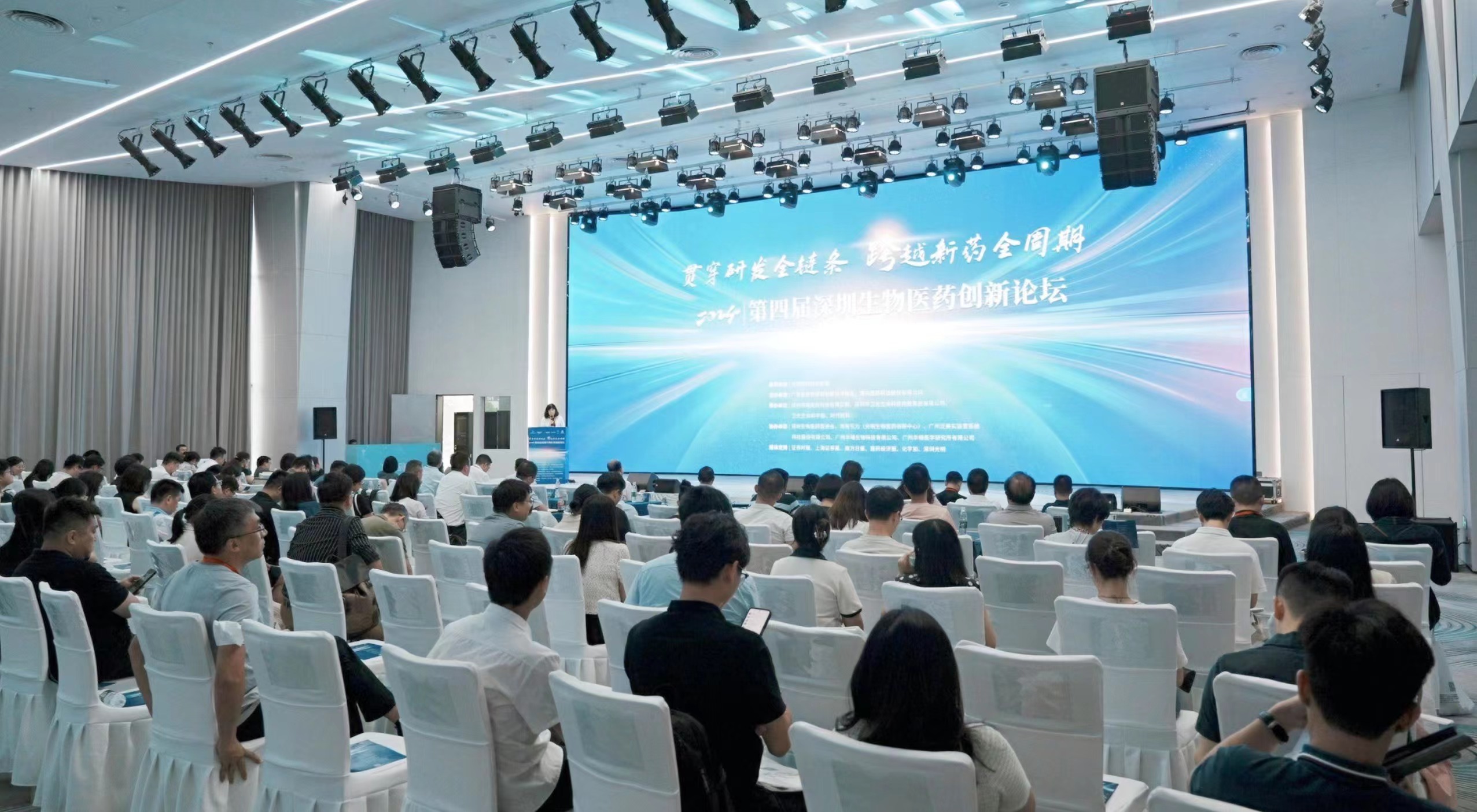 宾朋满座，第四届丽江生物医药创新论坛在深隆沉进行！